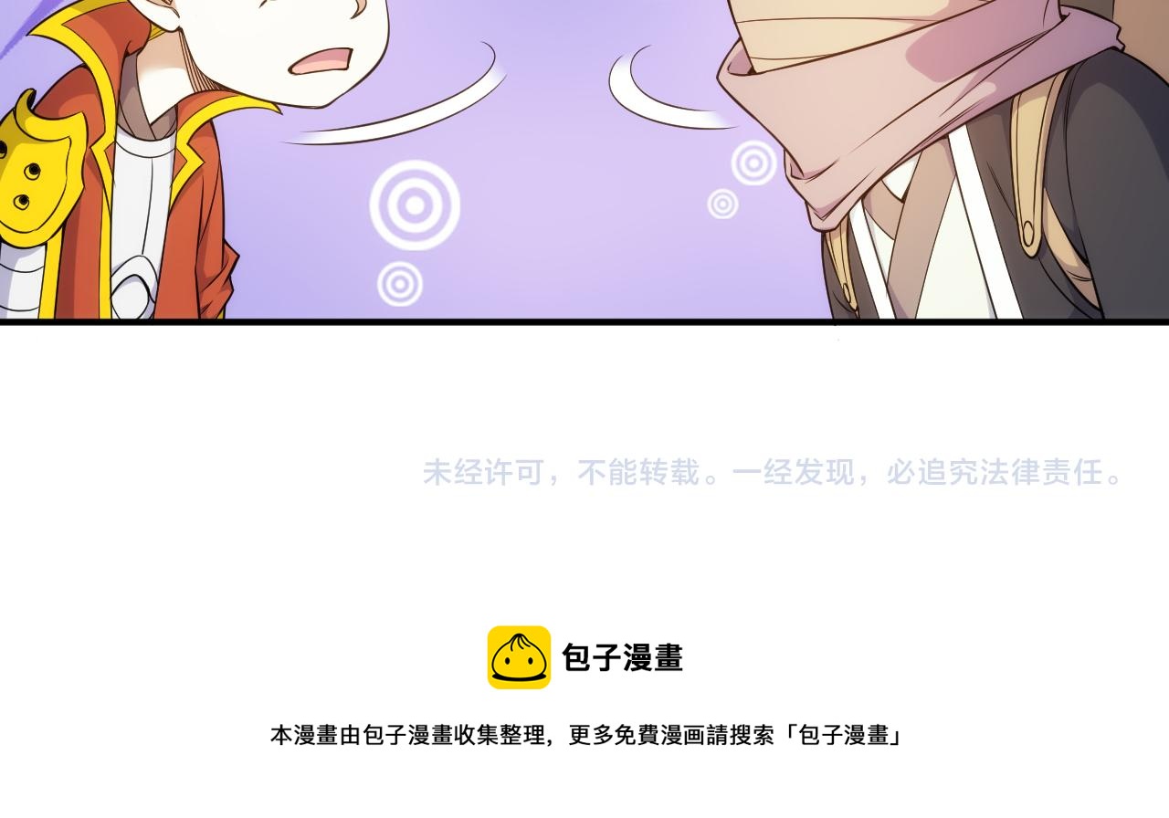 氪金玩家韩漫全集-第291话 决战龙帝阁无删减无遮挡章节图片 