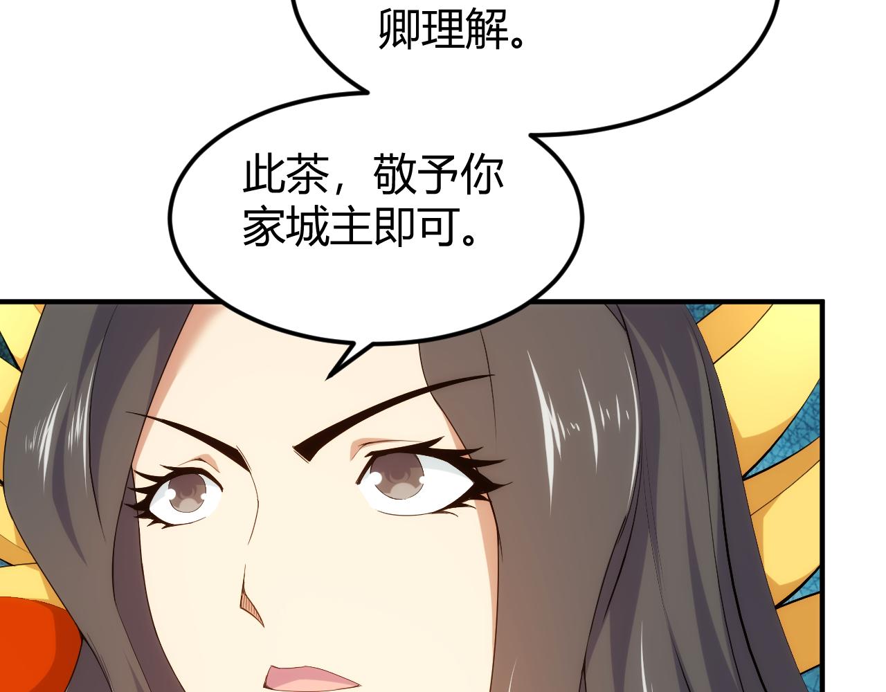 氪金玩家韩漫全集-第292话 移花接木无删减无遮挡章节图片 