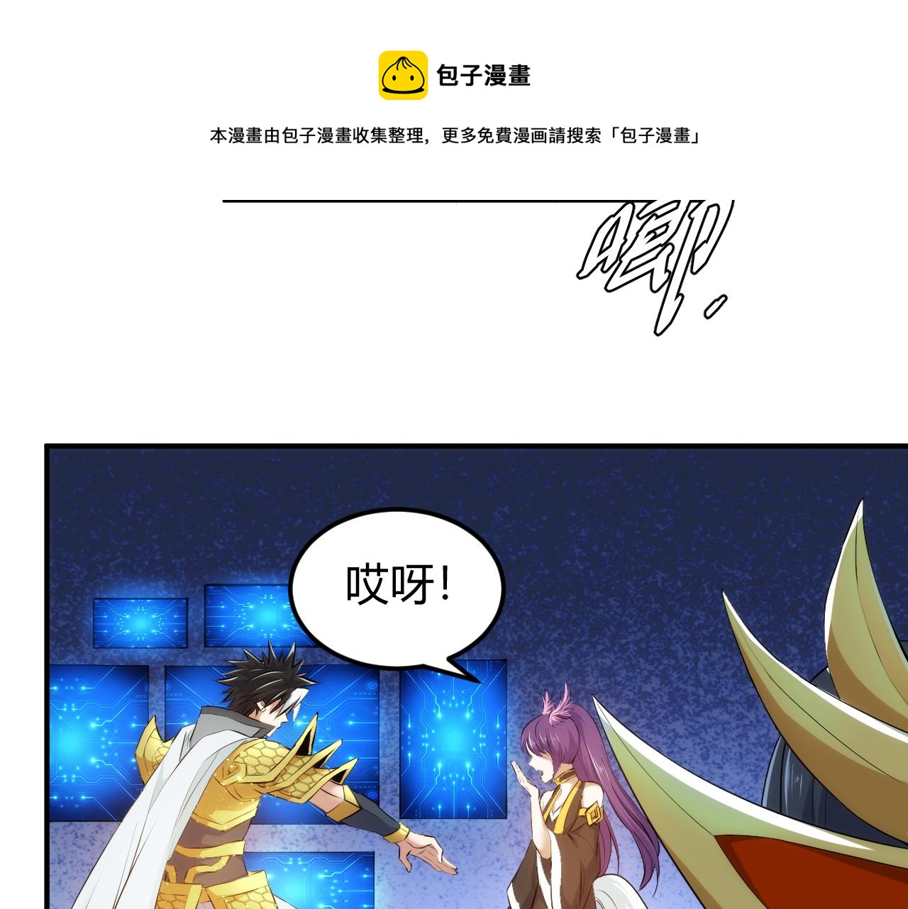 氪金玩家韩漫全集-第292话 移花接木无删减无遮挡章节图片 
