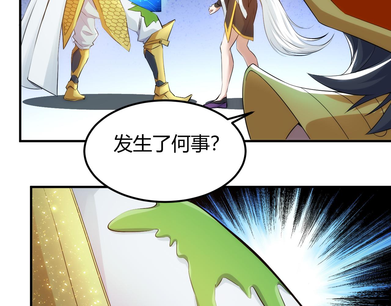 氪金玩家韩漫全集-第292话 移花接木无删减无遮挡章节图片 