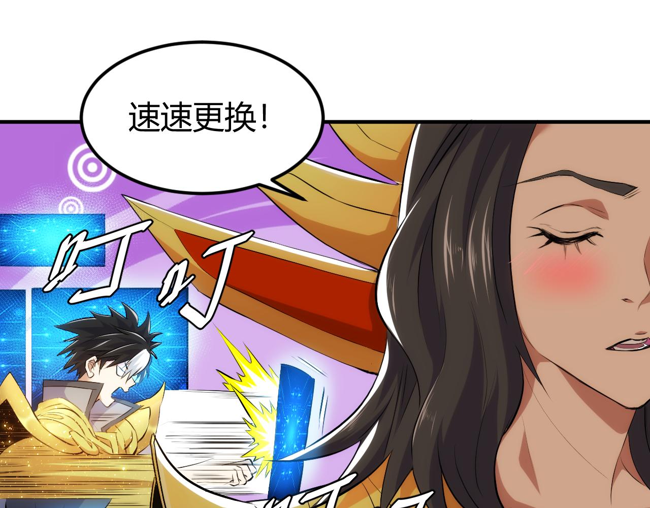 氪金玩家韩漫全集-第292话 移花接木无删减无遮挡章节图片 