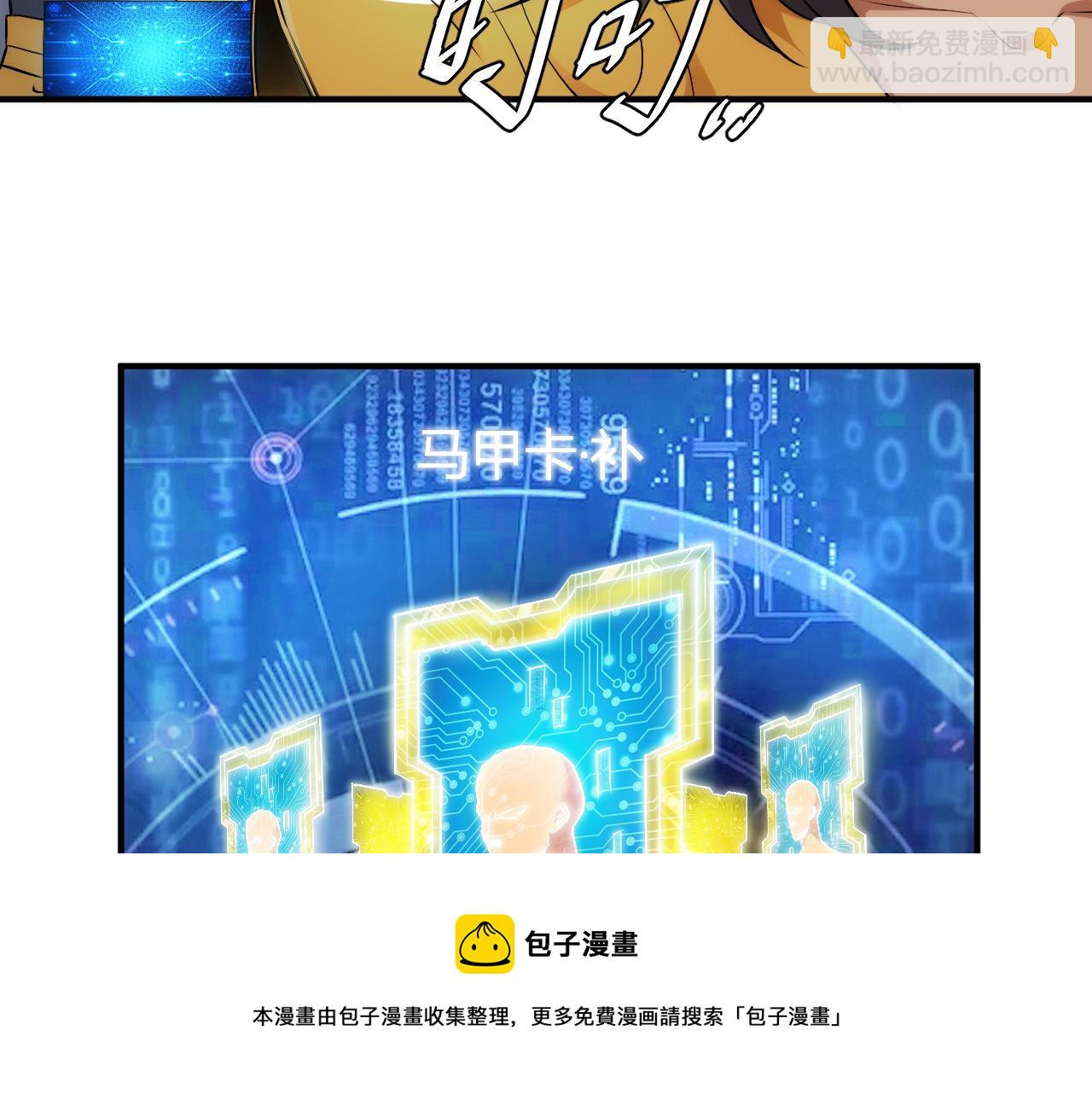 氪金玩家韩漫全集-第292话 移花接木无删减无遮挡章节图片 