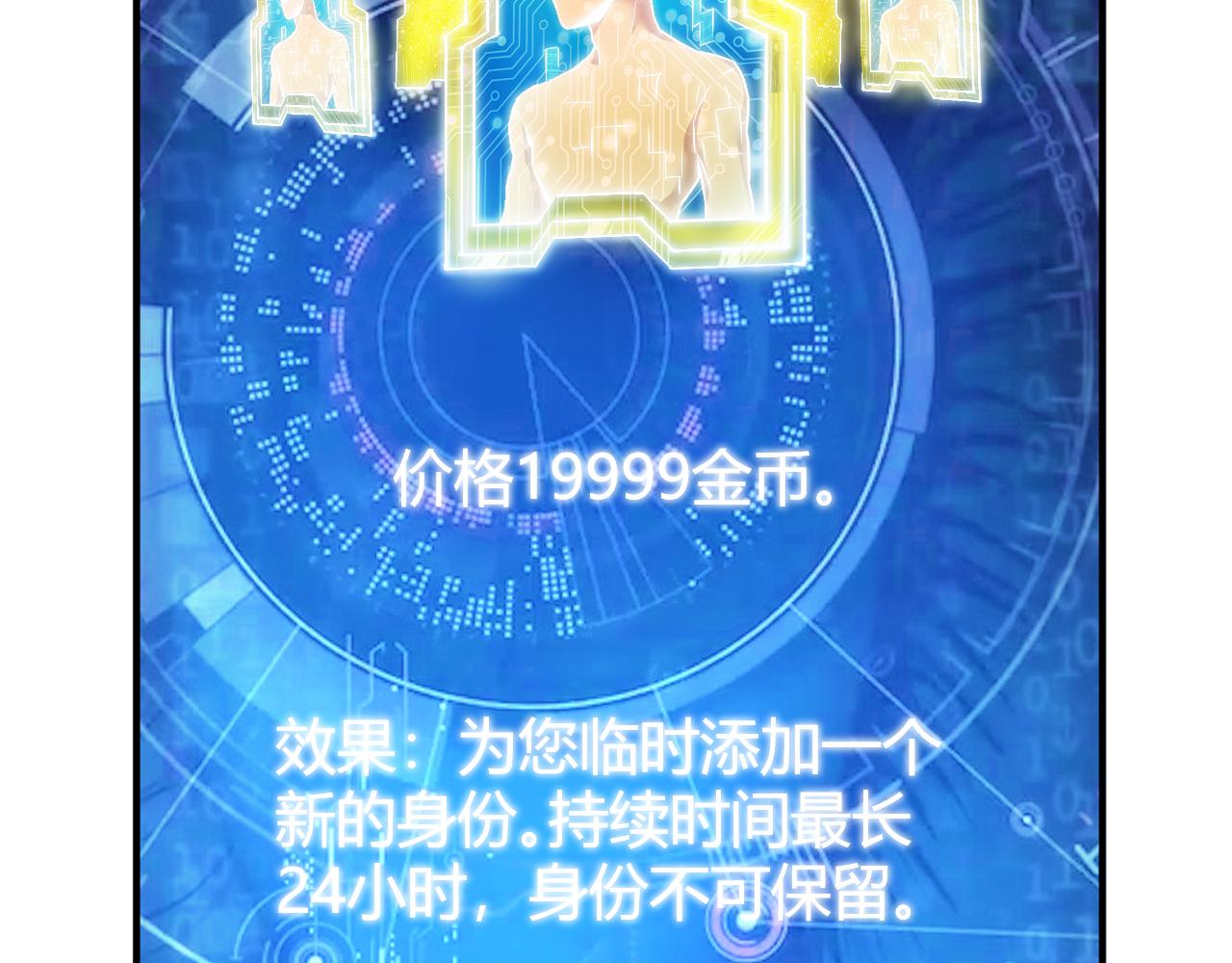 氪金玩家韩漫全集-第292话 移花接木无删减无遮挡章节图片 