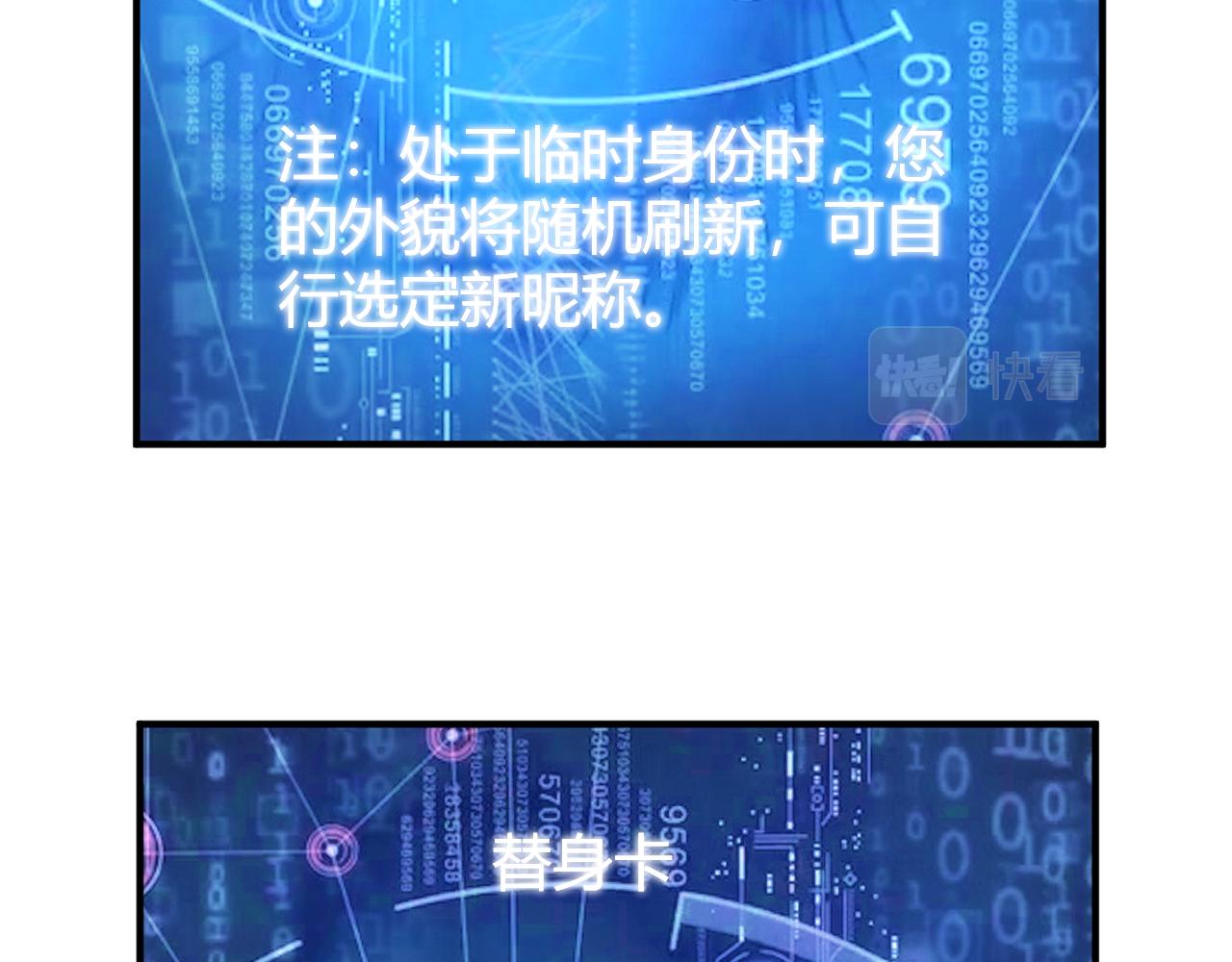 氪金玩家韩漫全集-第292话 移花接木无删减无遮挡章节图片 
