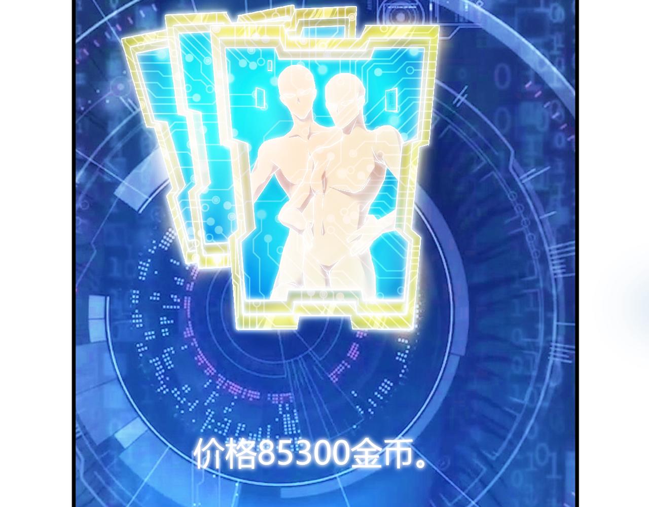 氪金玩家韩漫全集-第292话 移花接木无删减无遮挡章节图片 