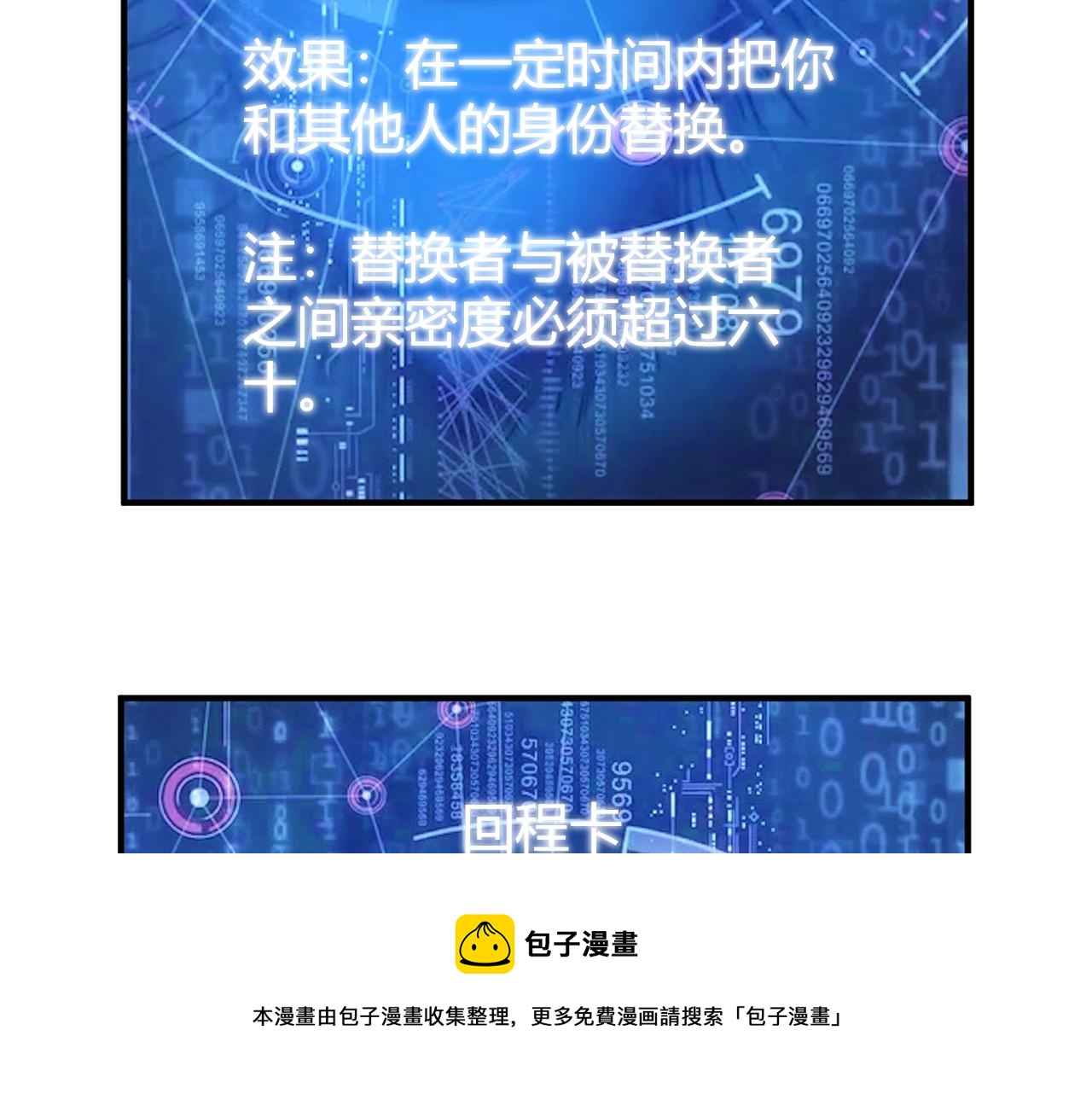 氪金玩家韩漫全集-第292话 移花接木无删减无遮挡章节图片 