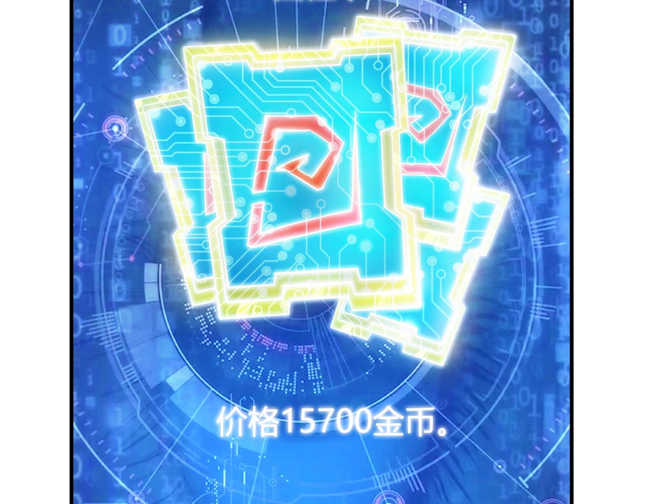 氪金玩家韩漫全集-第292话 移花接木无删减无遮挡章节图片 