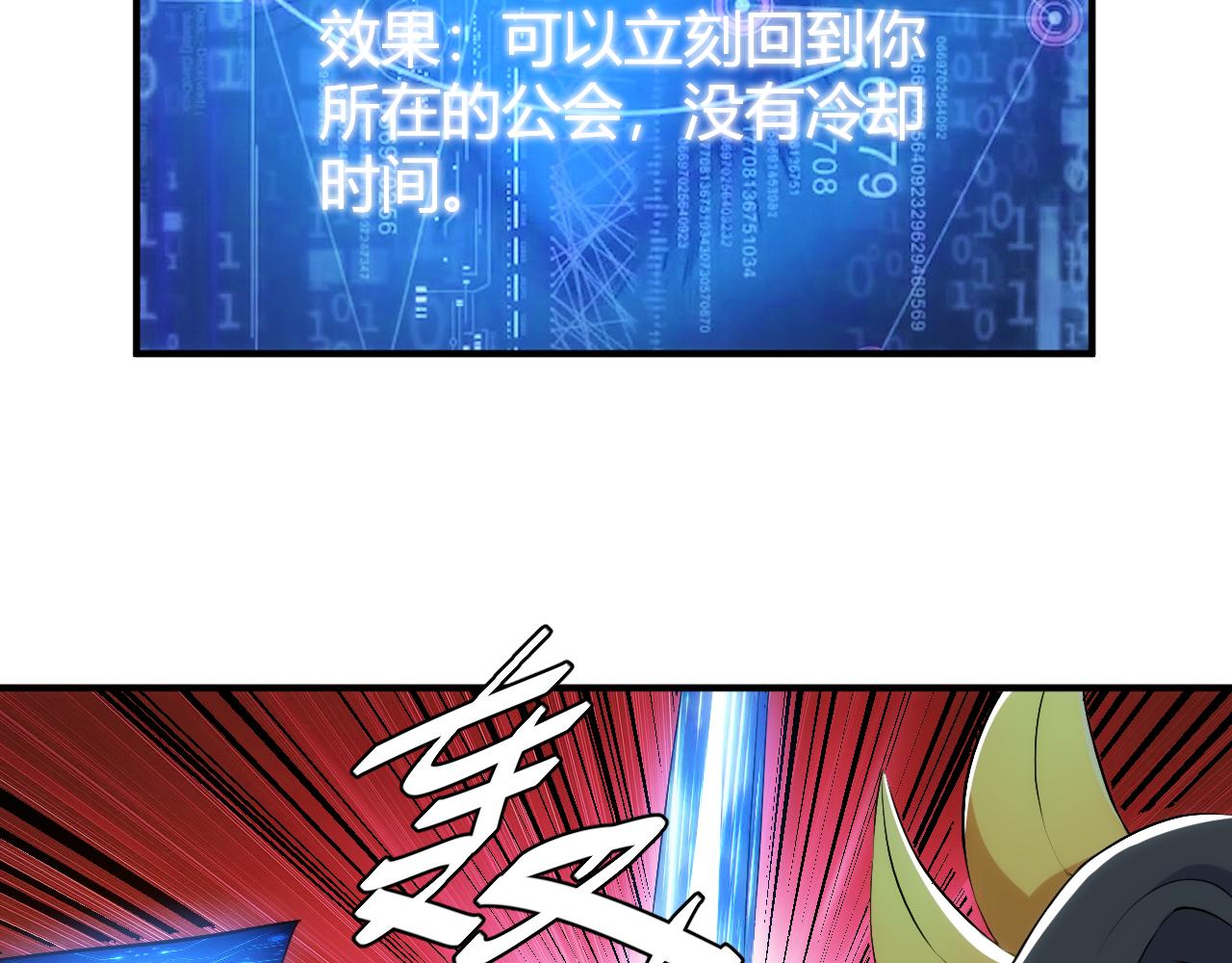 氪金玩家韩漫全集-第292话 移花接木无删减无遮挡章节图片 