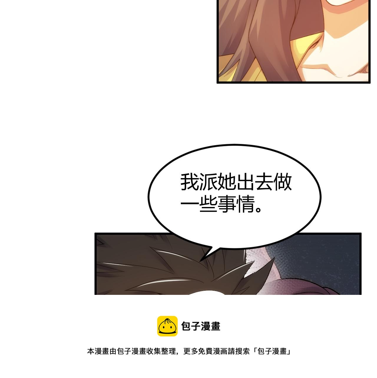 氪金玩家韩漫全集-第292话 移花接木无删减无遮挡章节图片 