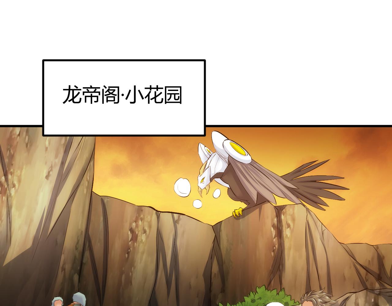 氪金玩家韩漫全集-第292话 移花接木无删减无遮挡章节图片 