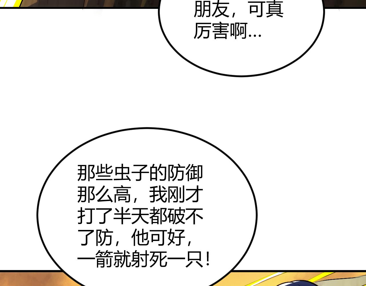 氪金玩家韩漫全集-第292话 移花接木无删减无遮挡章节图片 