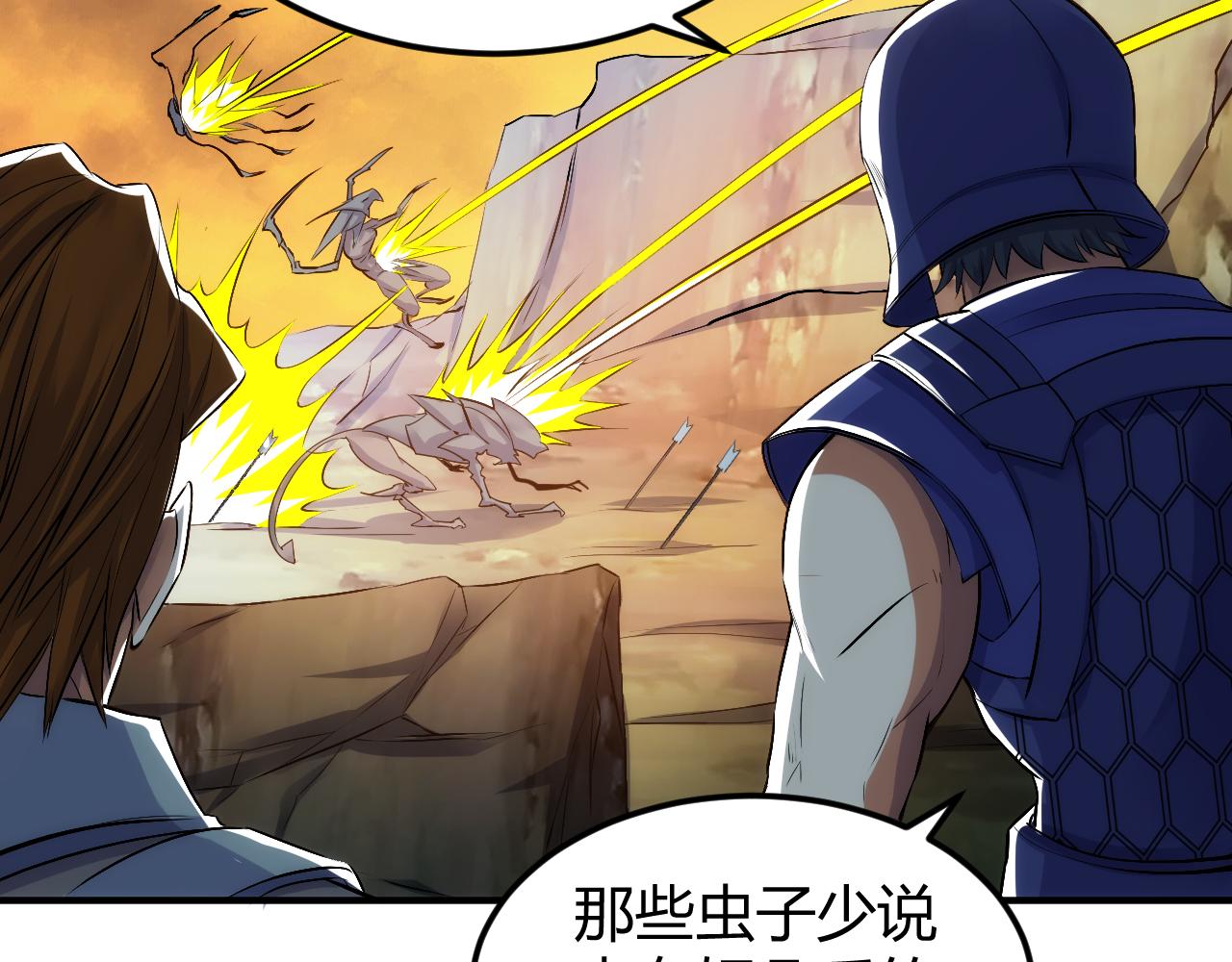 氪金玩家韩漫全集-第292话 移花接木无删减无遮挡章节图片 