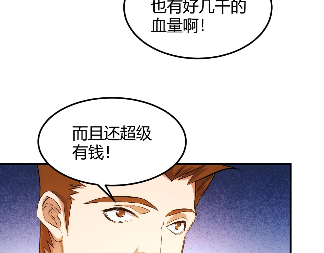 氪金玩家韩漫全集-第292话 移花接木无删减无遮挡章节图片 