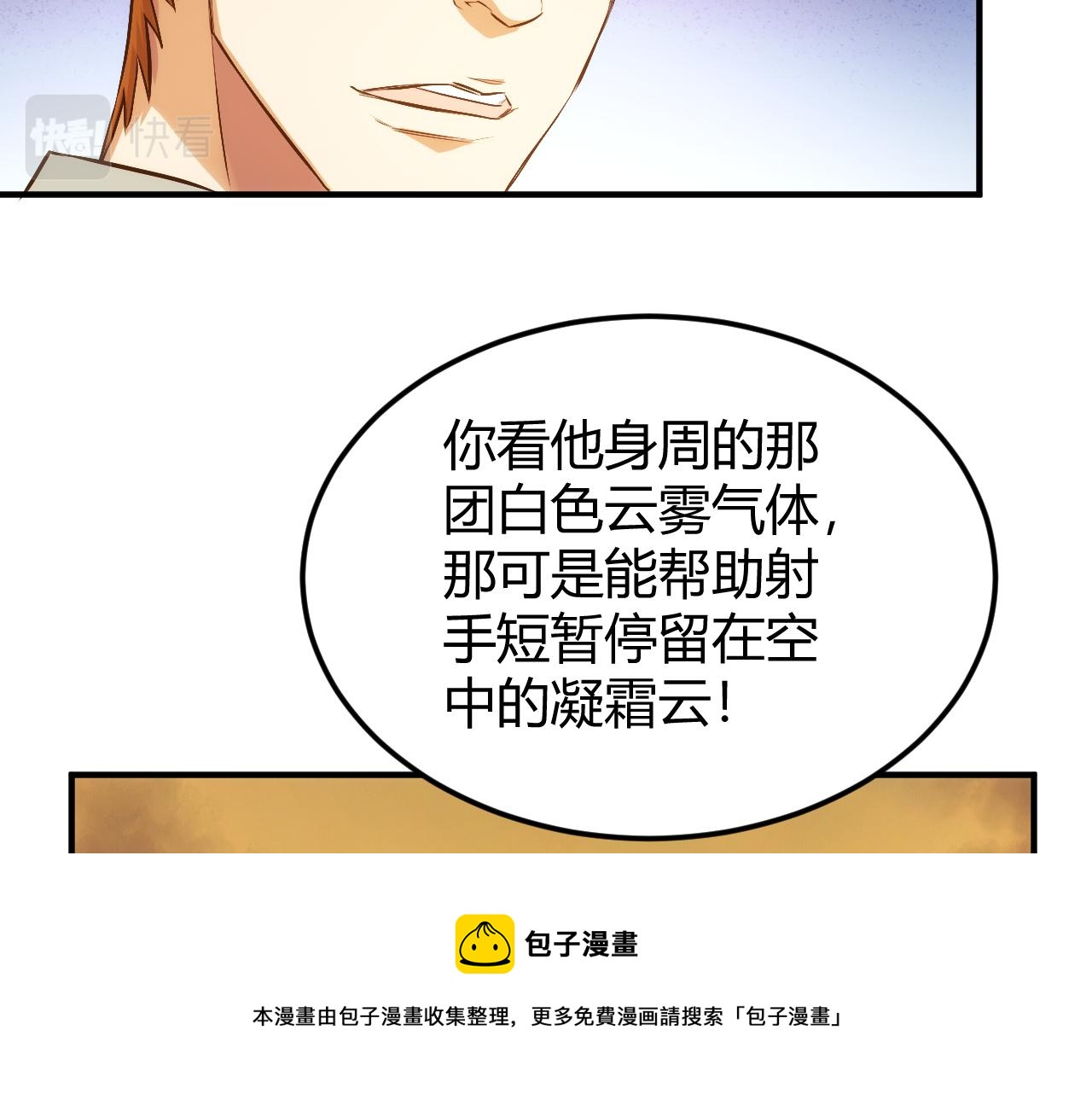 氪金玩家韩漫全集-第292话 移花接木无删减无遮挡章节图片 