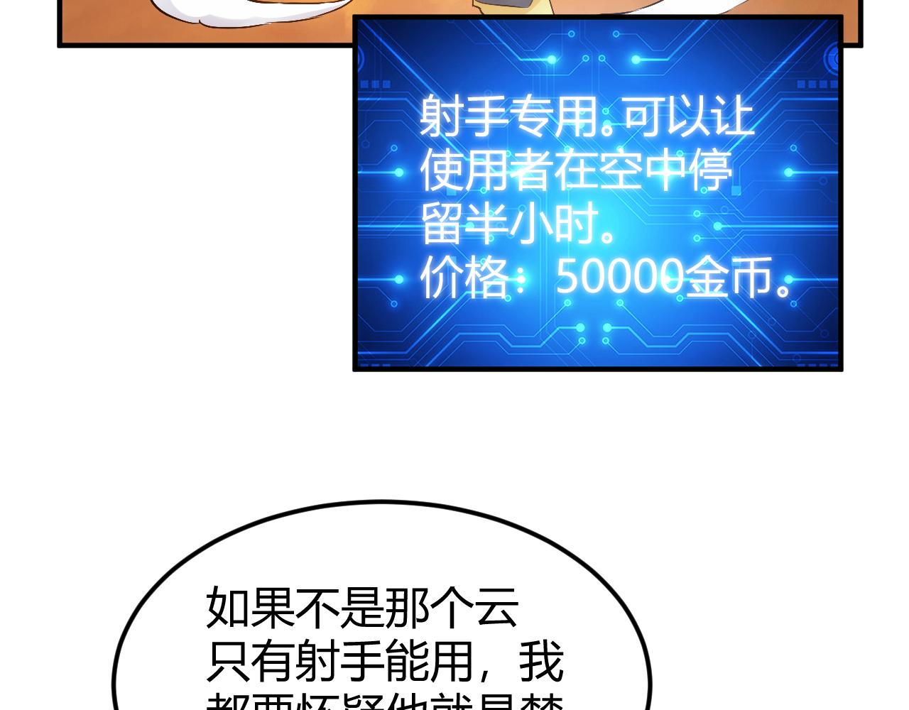 氪金玩家韩漫全集-第292话 移花接木无删减无遮挡章节图片 