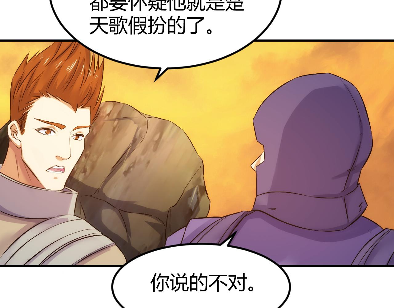 氪金玩家韩漫全集-第292话 移花接木无删减无遮挡章节图片 