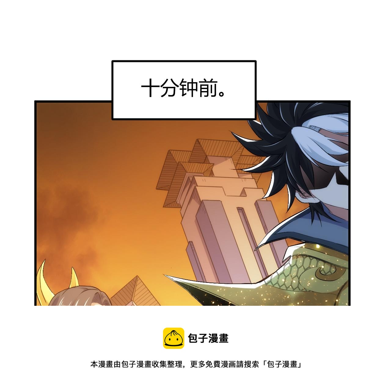氪金玩家韩漫全集-第292话 移花接木无删减无遮挡章节图片 