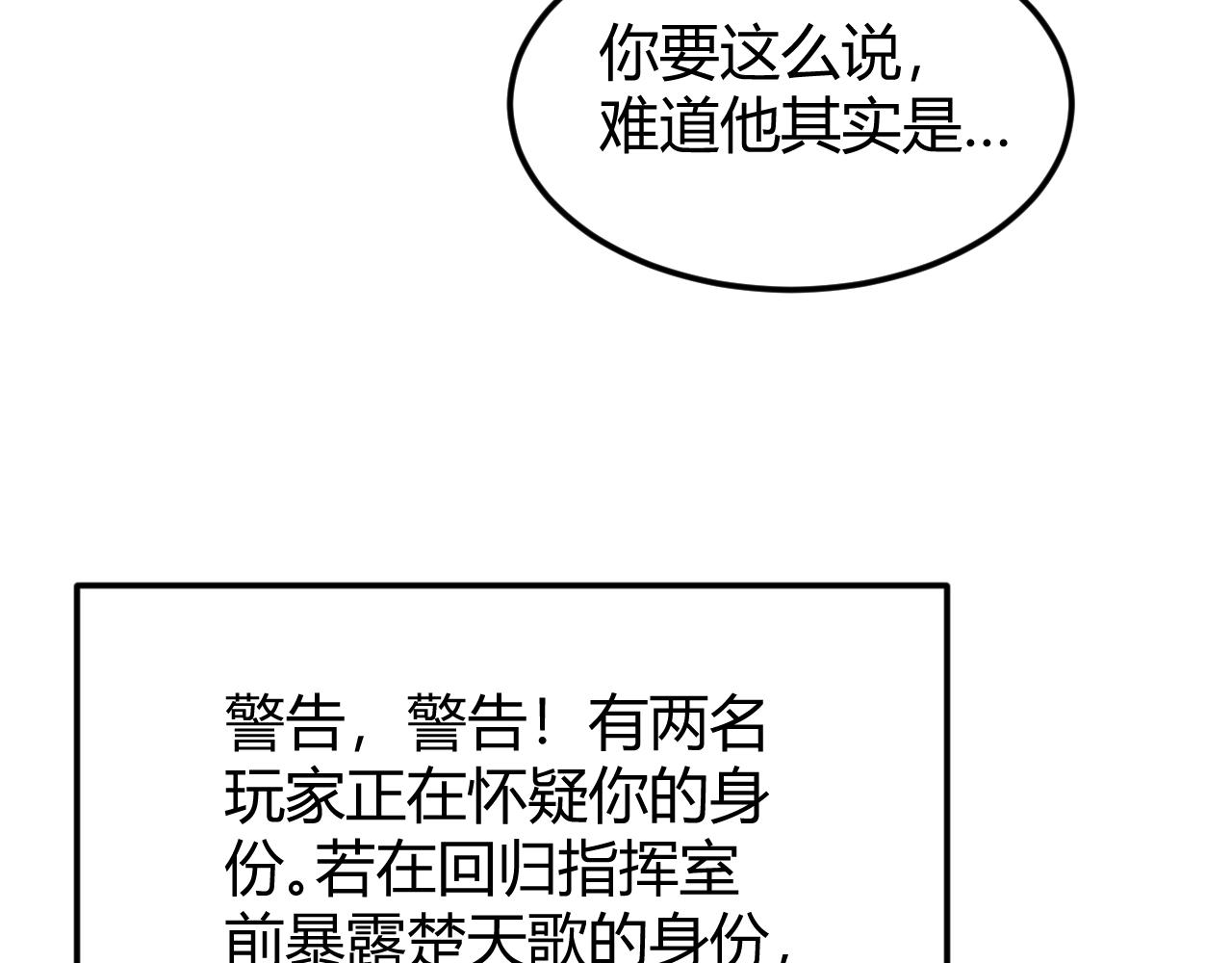 氪金玩家韩漫全集-第292话 移花接木无删减无遮挡章节图片 