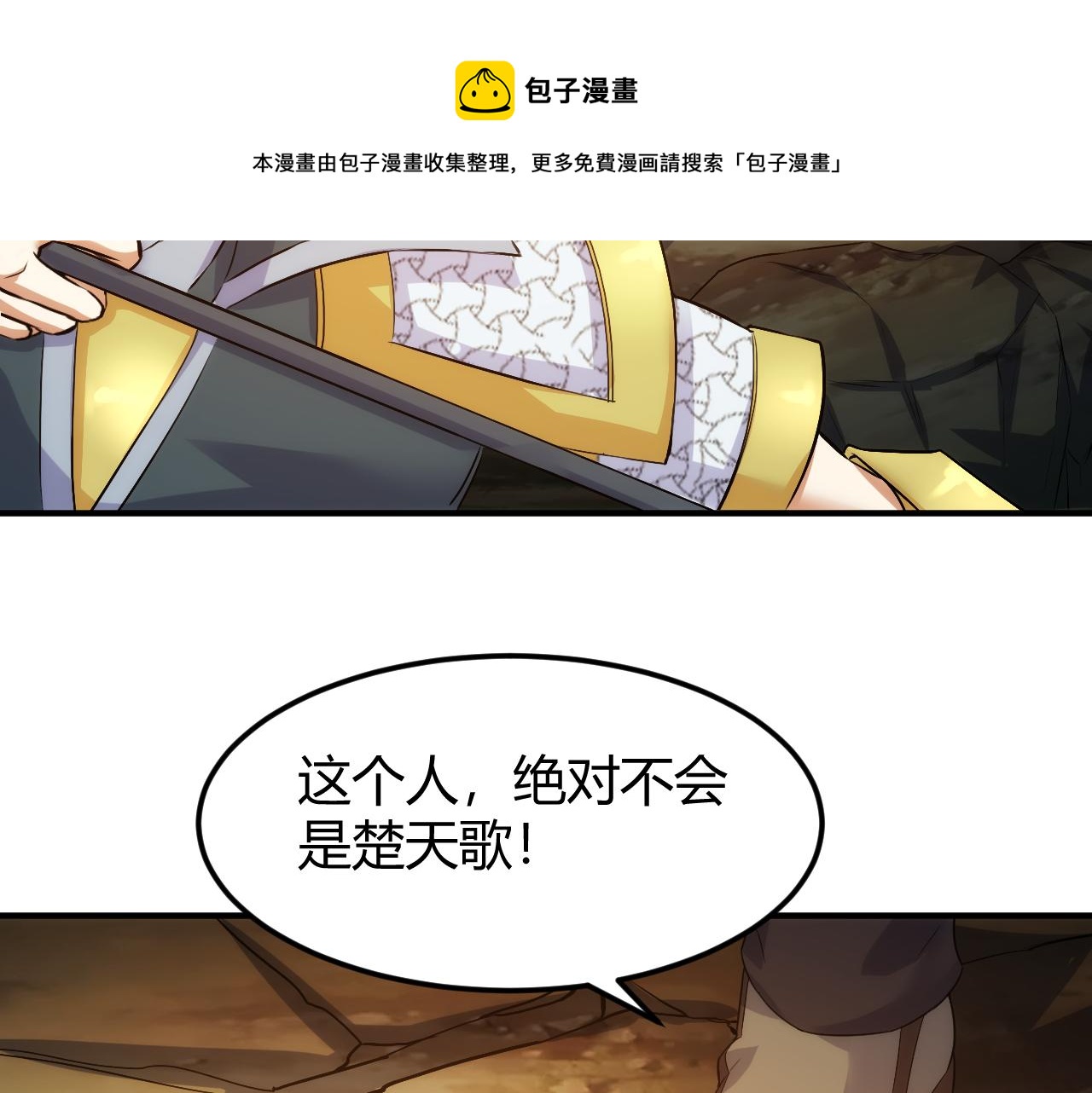 氪金玩家韩漫全集-第292话 移花接木无删减无遮挡章节图片 