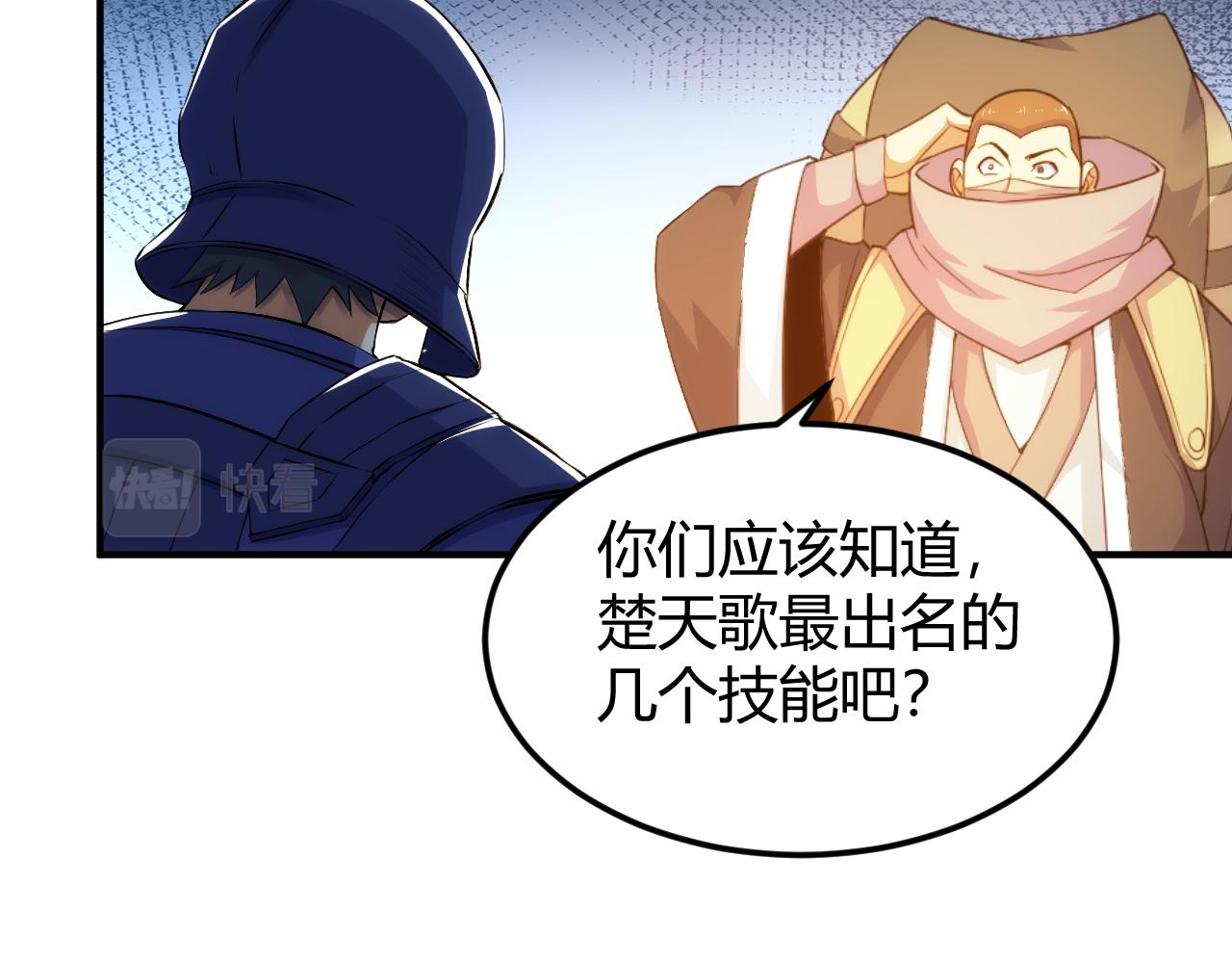 氪金玩家韩漫全集-第292话 移花接木无删减无遮挡章节图片 