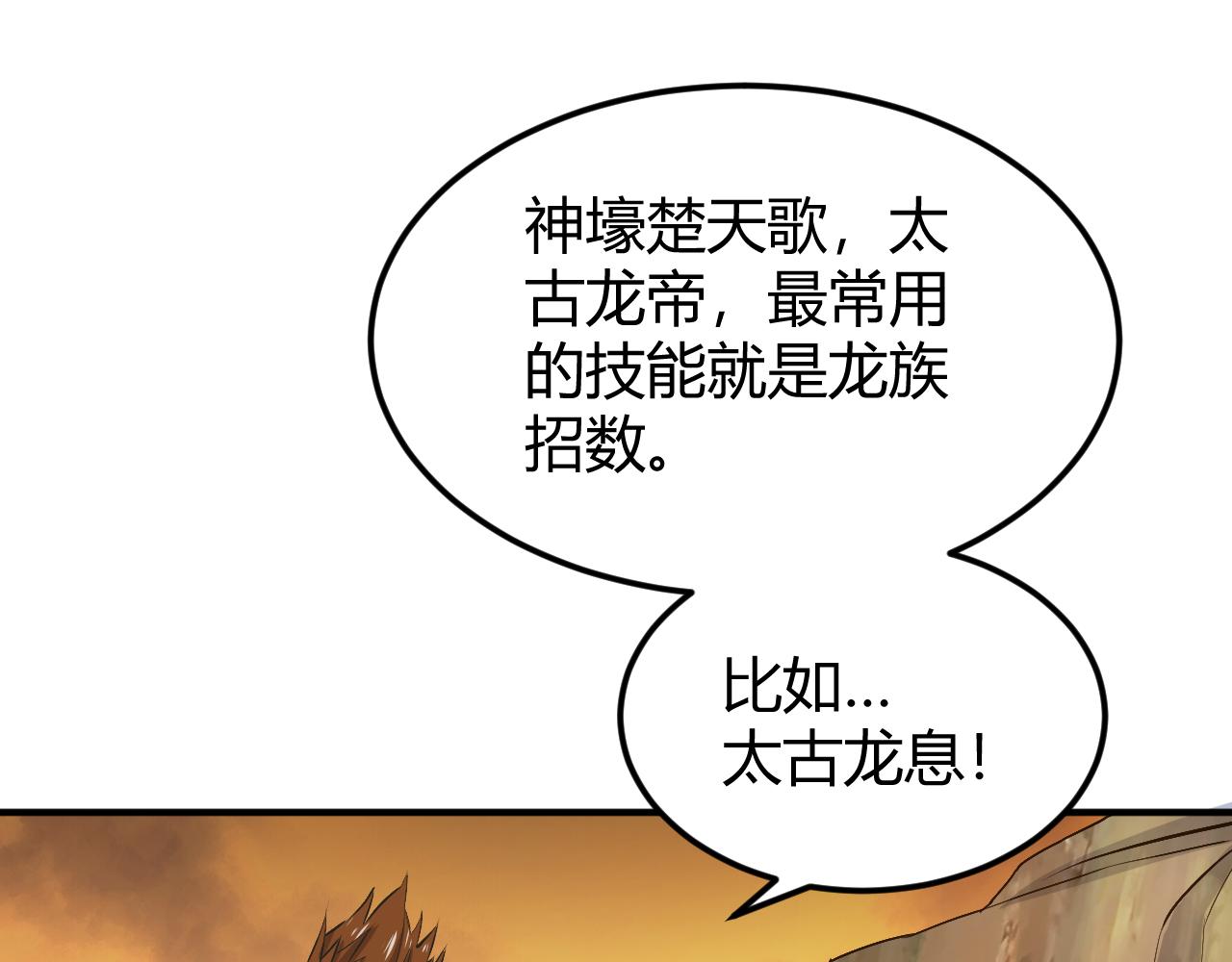 氪金玩家韩漫全集-第292话 移花接木无删减无遮挡章节图片 