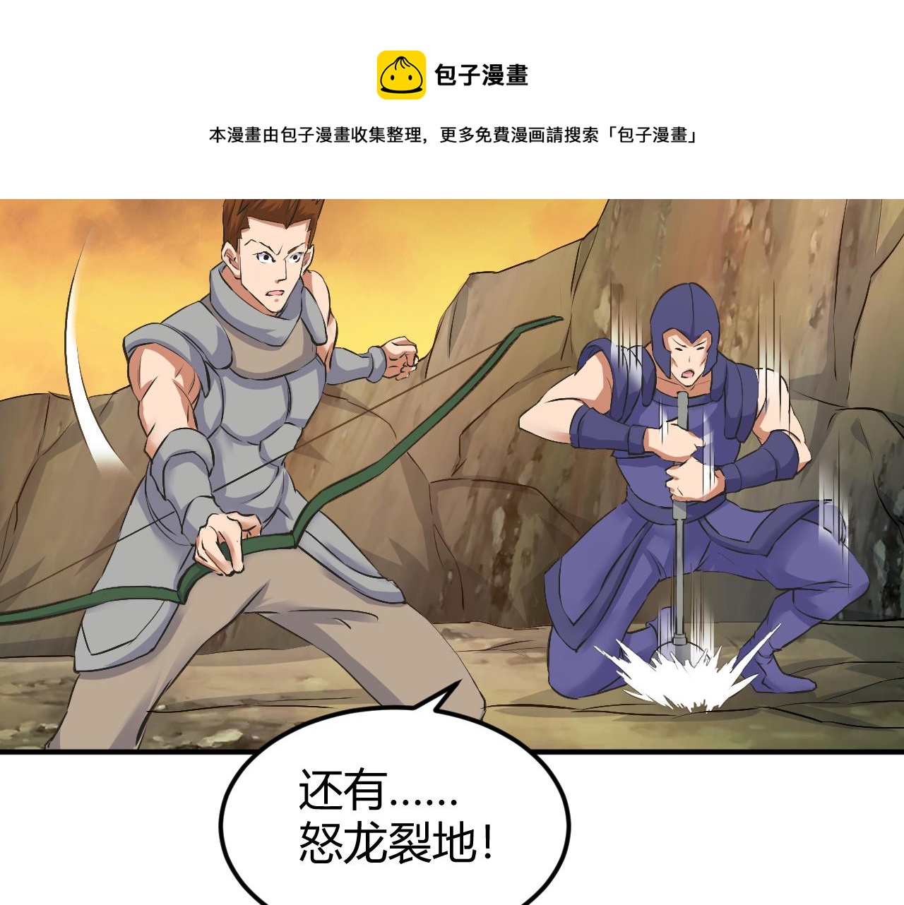 氪金玩家韩漫全集-第292话 移花接木无删减无遮挡章节图片 