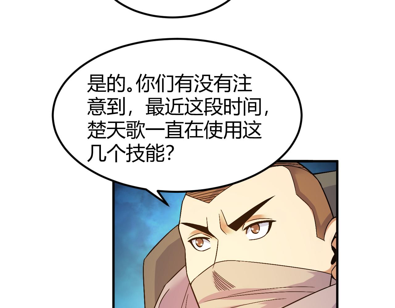 氪金玩家韩漫全集-第292话 移花接木无删减无遮挡章节图片 