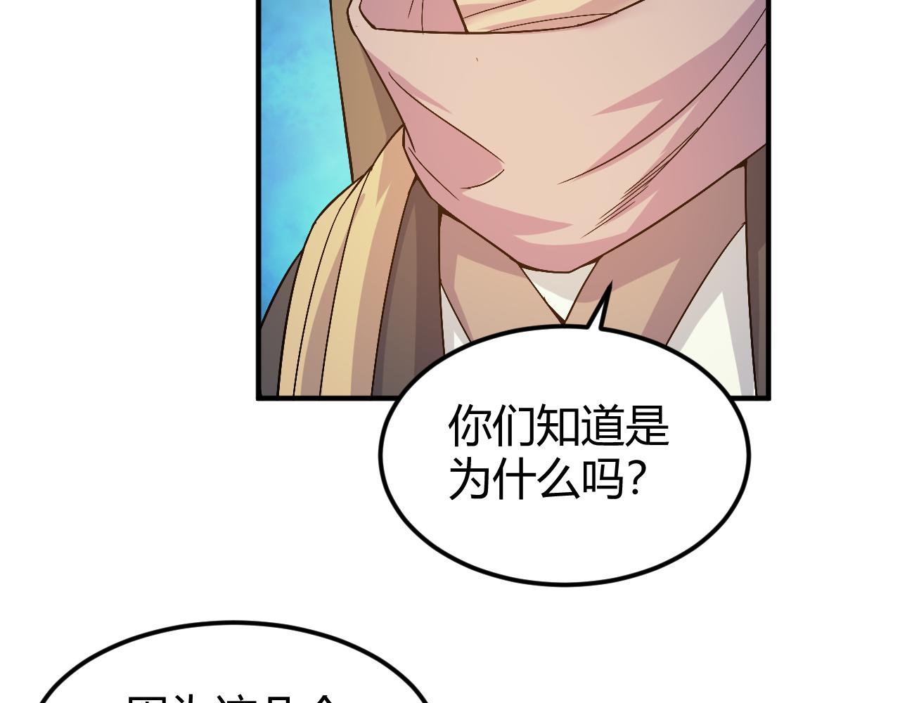 氪金玩家韩漫全集-第292话 移花接木无删减无遮挡章节图片 