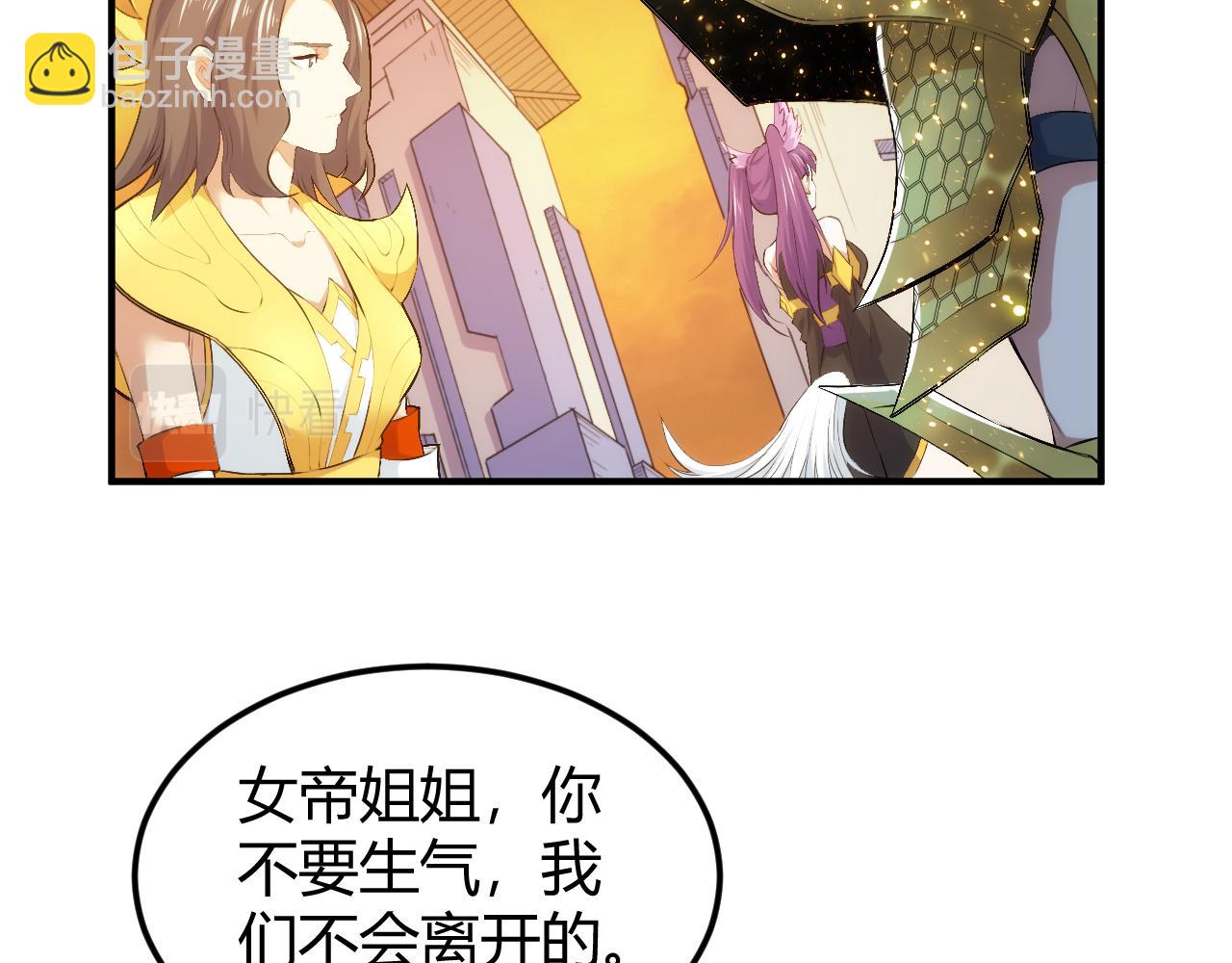 氪金玩家韩漫全集-第292话 移花接木无删减无遮挡章节图片 