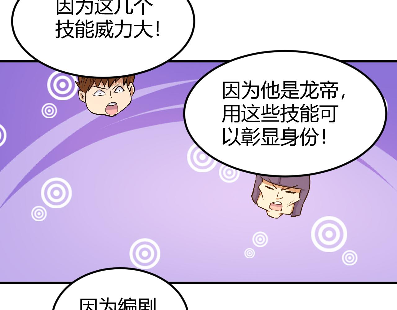 氪金玩家韩漫全集-第292话 移花接木无删减无遮挡章节图片 