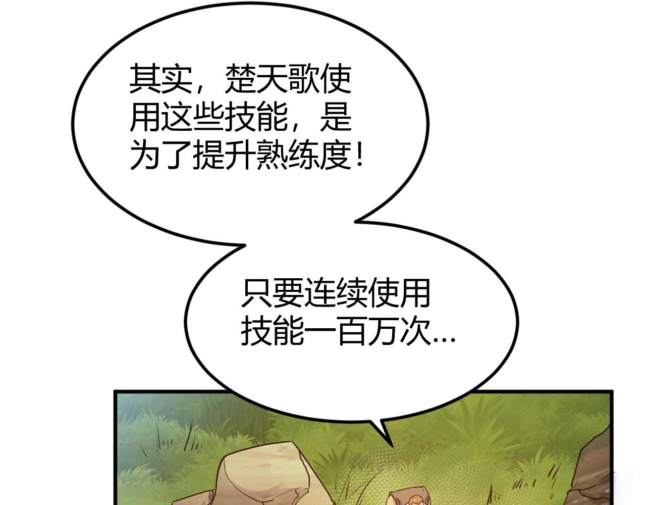 氪金玩家韩漫全集-第292话 移花接木无删减无遮挡章节图片 