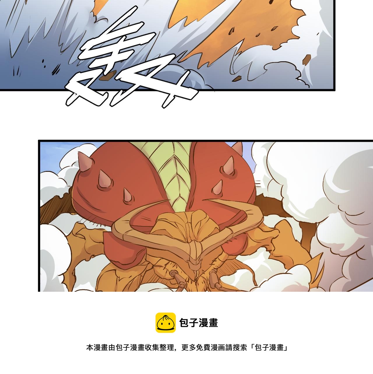 氪金玩家韩漫全集-第292话 移花接木无删减无遮挡章节图片 