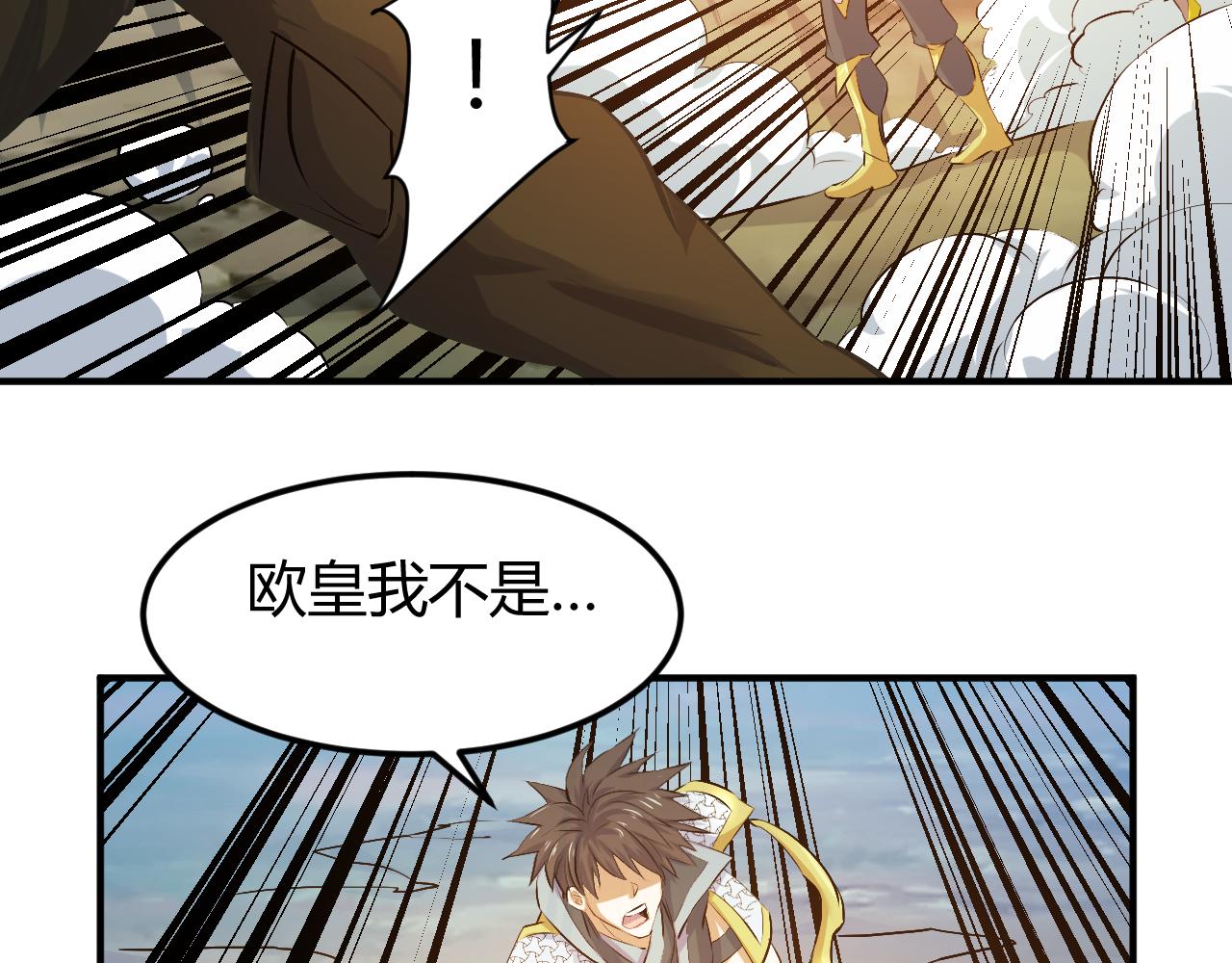 氪金玩家韩漫全集-第292话 移花接木无删减无遮挡章节图片 