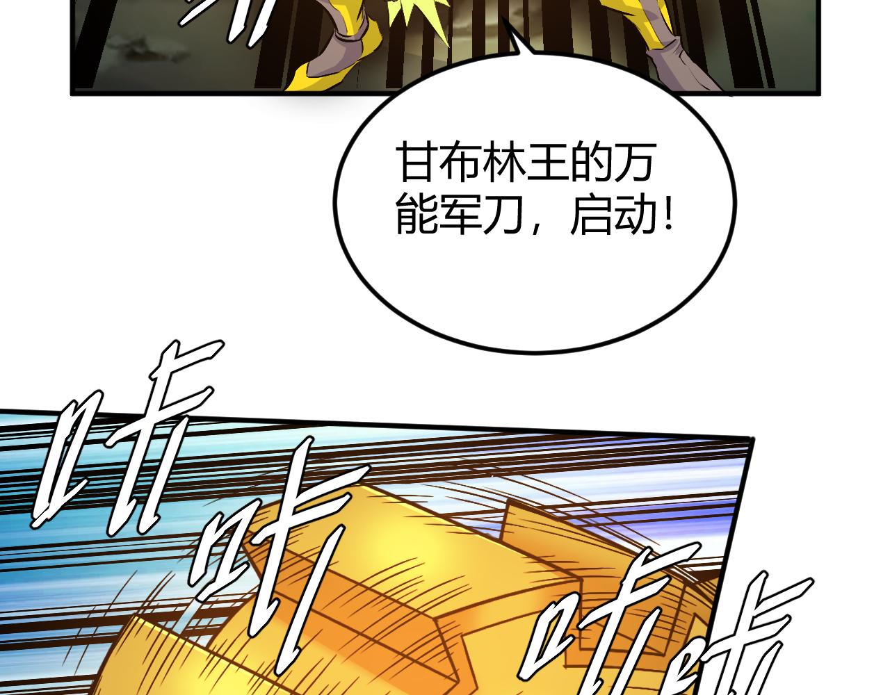 氪金玩家韩漫全集-第292话 移花接木无删减无遮挡章节图片 