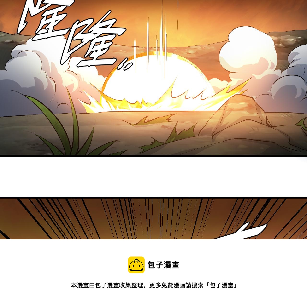 氪金玩家韩漫全集-第292话 移花接木无删减无遮挡章节图片 