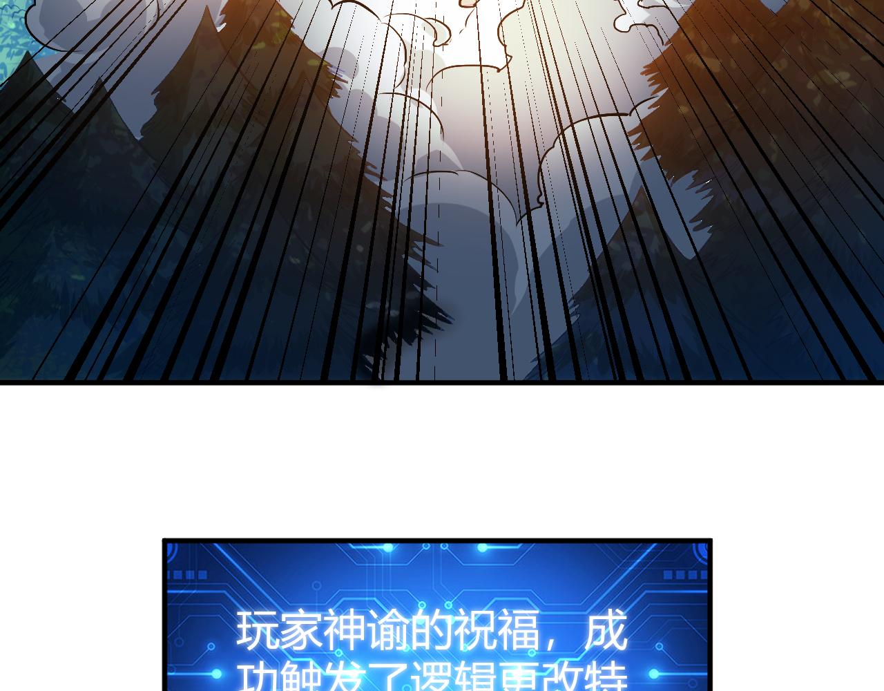 氪金玩家韩漫全集-第292话 移花接木无删减无遮挡章节图片 