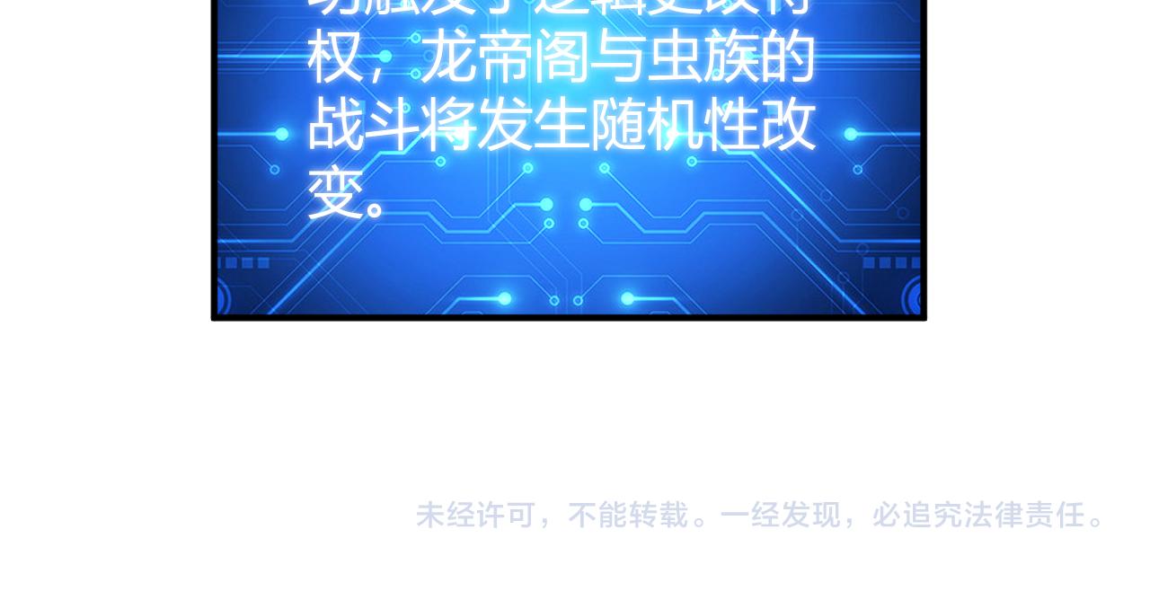 氪金玩家韩漫全集-第292话 移花接木无删减无遮挡章节图片 