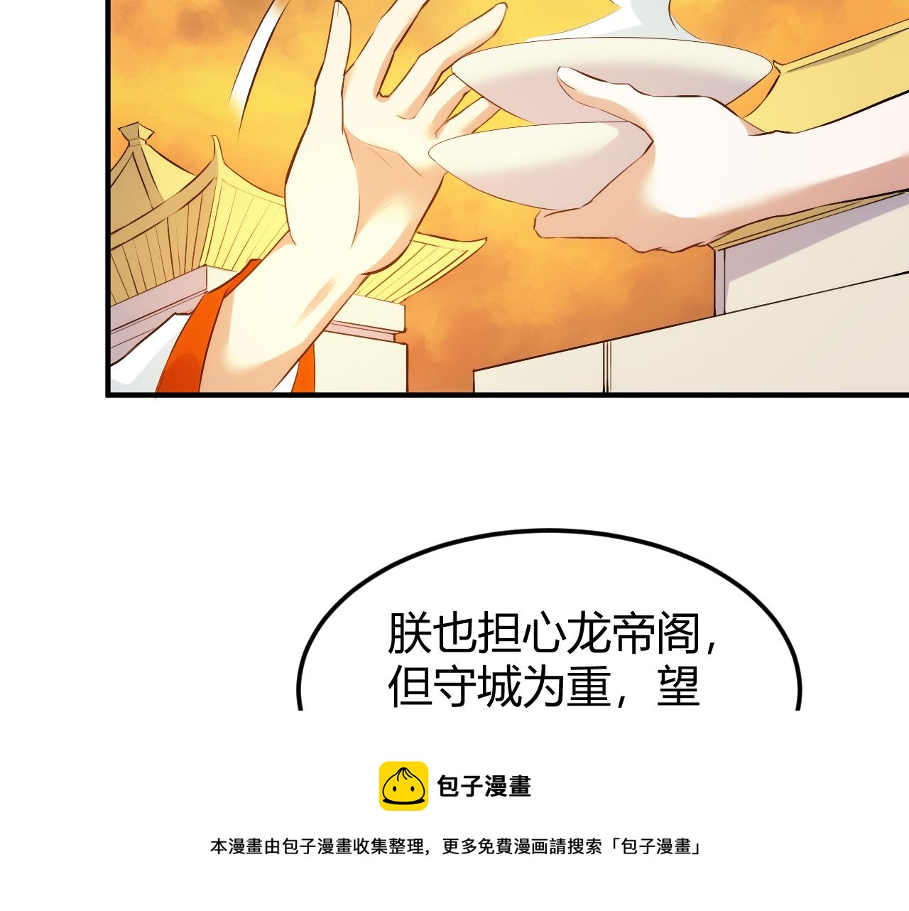 氪金玩家韩漫全集-第292话 移花接木无删减无遮挡章节图片 