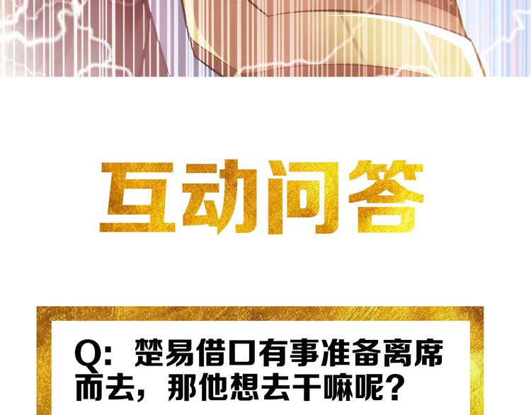 氪金玩家韩漫全集-第30话 两家宿敌无删减无遮挡章节图片 