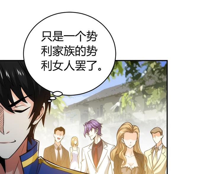 氪金玩家韩漫全集-第30话 两家宿敌无删减无遮挡章节图片 