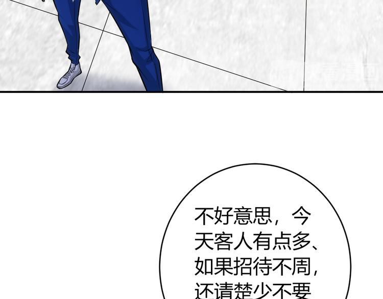 氪金玩家韩漫全集-第30话 两家宿敌无删减无遮挡章节图片 