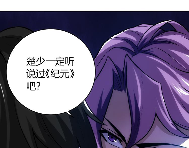 氪金玩家韩漫全集-第30话 两家宿敌无删减无遮挡章节图片 