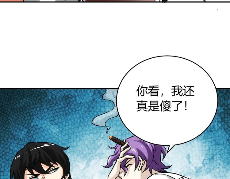 氪金玩家韩漫全集-第30话 两家宿敌无删减无遮挡章节图片 