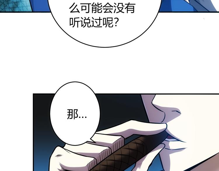 氪金玩家韩漫全集-第30话 两家宿敌无删减无遮挡章节图片 