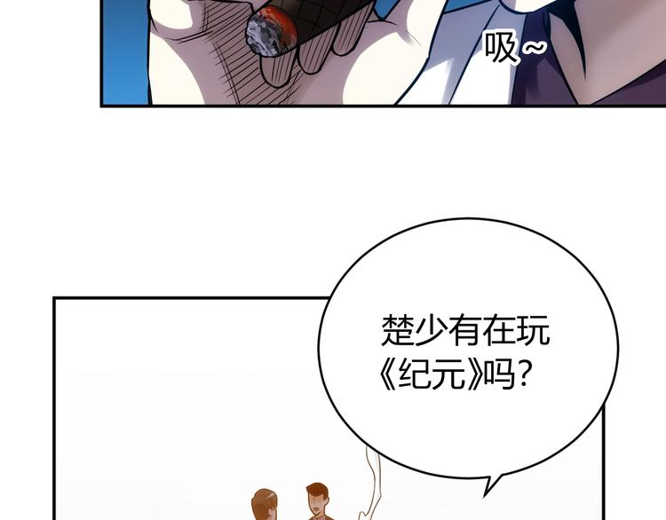 氪金玩家韩漫全集-第30话 两家宿敌无删减无遮挡章节图片 