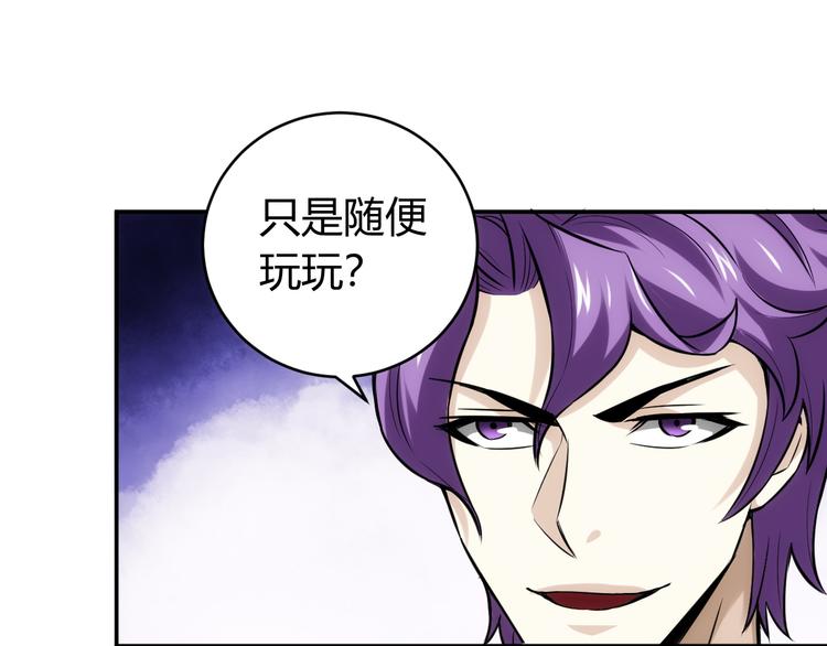 氪金玩家韩漫全集-第30话 两家宿敌无删减无遮挡章节图片 