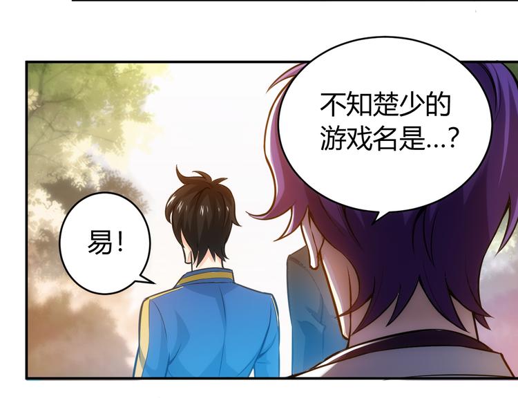 氪金玩家韩漫全集-第30话 两家宿敌无删减无遮挡章节图片 