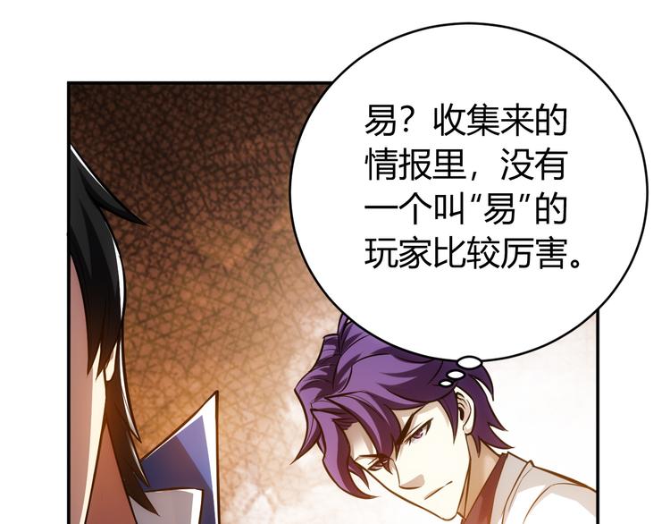 氪金玩家韩漫全集-第30话 两家宿敌无删减无遮挡章节图片 
