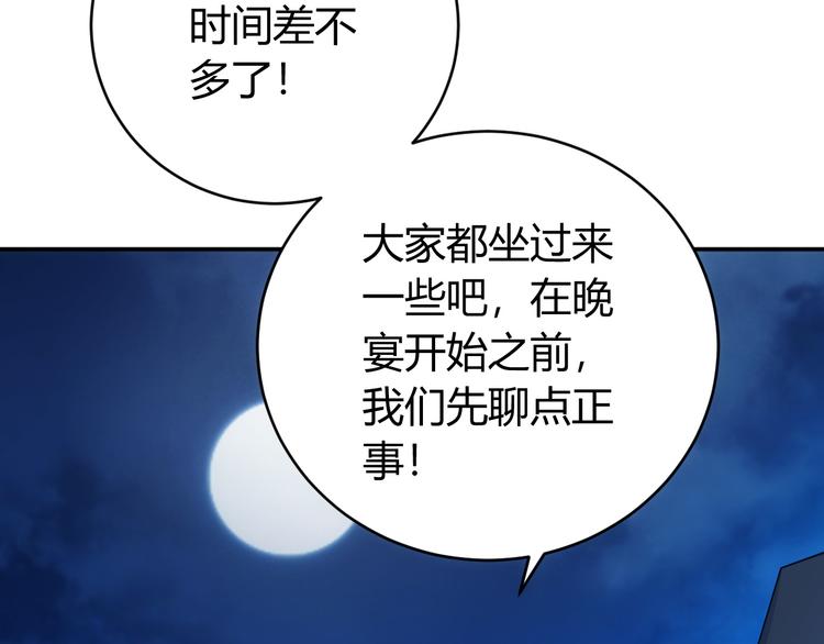 氪金玩家韩漫全集-第30话 两家宿敌无删减无遮挡章节图片 