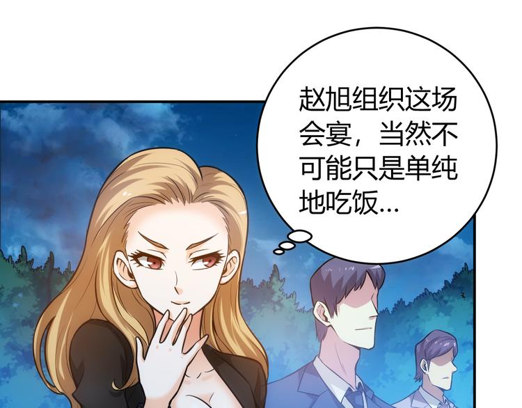 氪金玩家韩漫全集-第30话 两家宿敌无删减无遮挡章节图片 